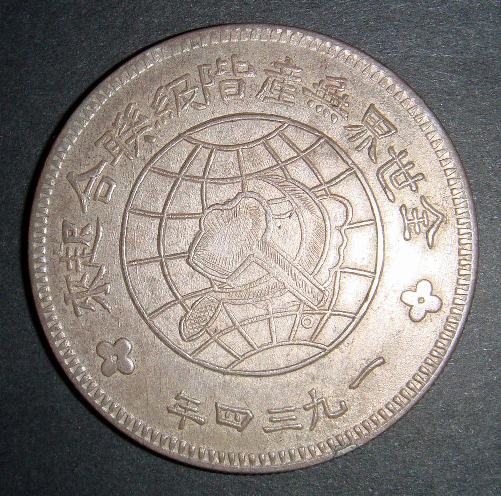 图片[2]-coin BM-1936-0710.2-China Archive